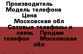 Apple iPhone 5 › Производитель ­ Apple › Модель телефона ­ 5 › Цена ­ 8 500 - Московская обл. Сотовые телефоны и связь » Продам телефон   . Московская обл.